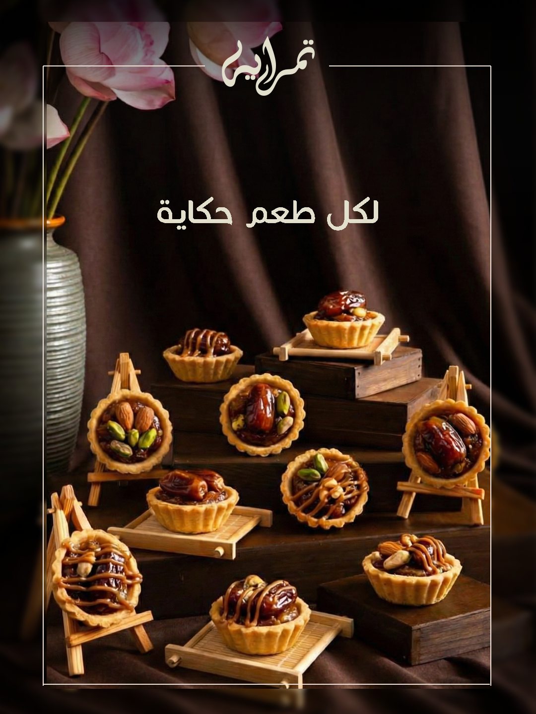 Tamraya Ramadan 2026 Campaign — لكل طعم حكاية